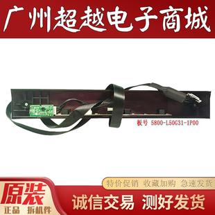 75G23按鍵紅外接收頭5800 創維75A3 75E3F 75E3H 1P00 L50G31