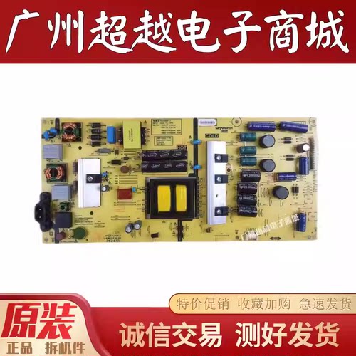 原装创维50H7电源板