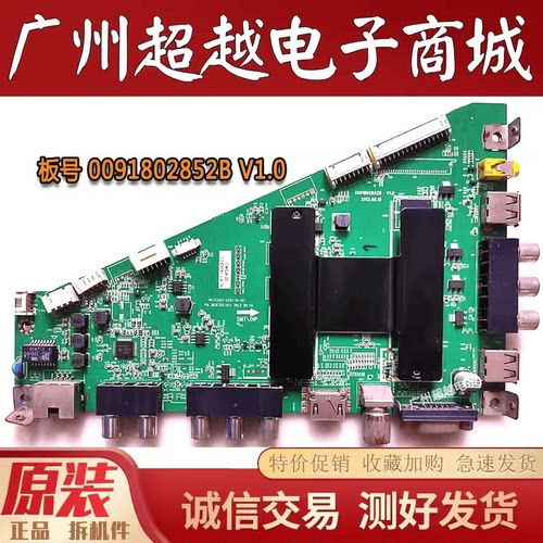 海尔LE55U3100550A900电视主板
