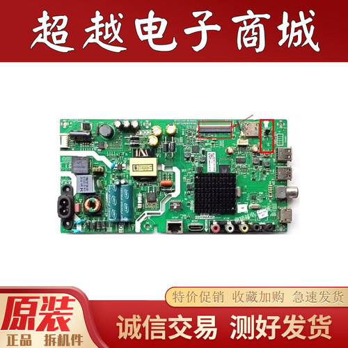 原装创维32X632E2A32K5C主板