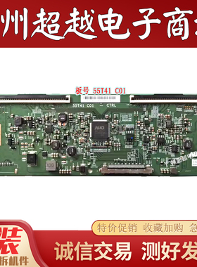 65寸AUO 逻辑板原装 55T41 C01 CTRL 逻辑板TT-5565T59C03