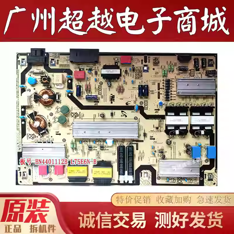 三星UA75CU8000JXXZ电视电源板