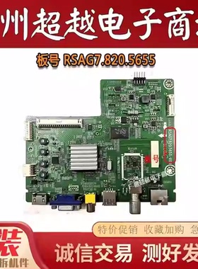 原装海信 LED42K20JD LED42EC260JD 电视主板RSAG7.820.5655