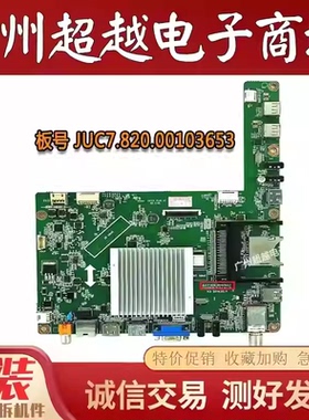 长虹UD55C6000iD UD55C6080iD UD50C6000iD主板JUC7.820.00103653