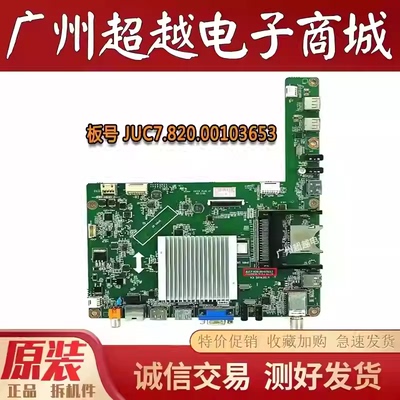 长虹UD55C6000iD/55C6080iD主板