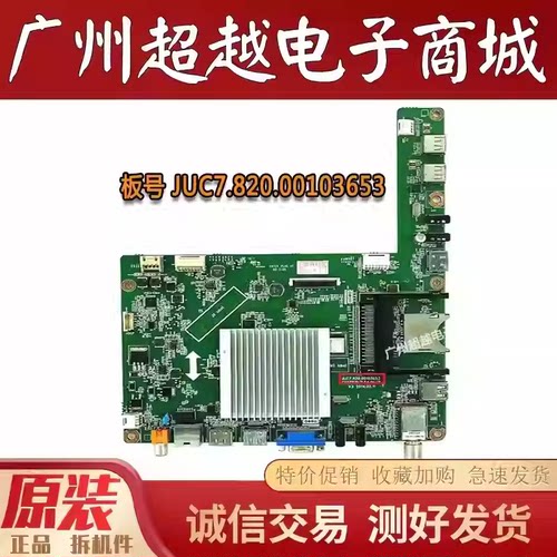 长虹UD55C6000iD/55C6080iD主板
