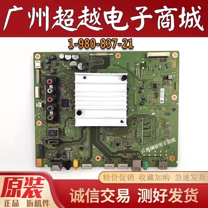 超新！原装索尼KD-65X7500D主板