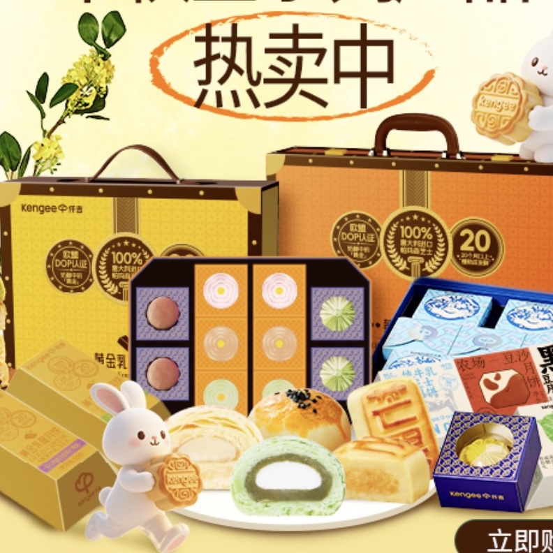 仟吉月饼礼盒代购好时辰花好月圆繁华月吉吉兔奶黄黄金乳酪减法