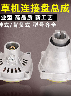 斜侧挂式割草机肩款背负式打草机连接盘 26/28mm9齿连接总成