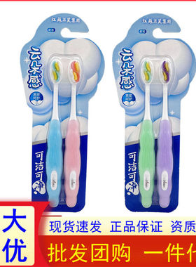 可洁可净C1669牙刷软毛家用超细软毛小头女生护龈月子孕妇护龈