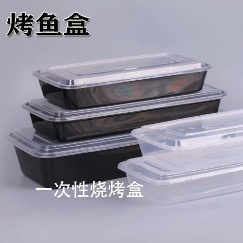 2500ML塑料烤鱼盒打包盒一次性外卖长方形烧烤烤串餐盒鱼盘