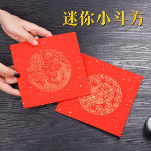 空白福字贴红纸万年红门贴纸过年春节自写小号斗方手写对联纸春联