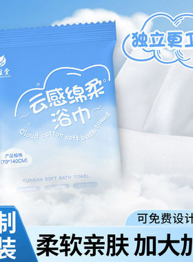 一次性浴巾旅行独包装压缩浴巾纯棉加厚加大旅游酒店用品消耗品