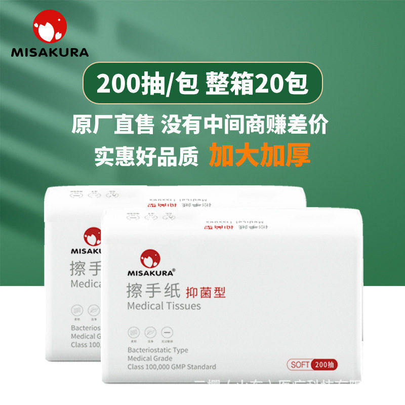 擦手纸医护专用厂家整箱加大加厚酒店商场无菌可商用擦手纸