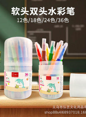 2025新款黄色LOGO水彩笔收纳盒12-36色便携式绘图手工礼品笔桶