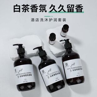 一次性洗发水沐浴露护发素洗沐护套装酒店民宿客房用品消耗品