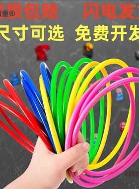 加粗地摊夜市套圈投掷塑料圈圈环扔的圈儿童玩具现货实麦太保