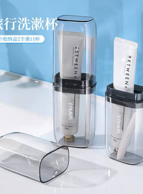 HAYAN海迎旅行洗漱杯漱口杯便携口腔护理实用馈赠礼品定制logo厂