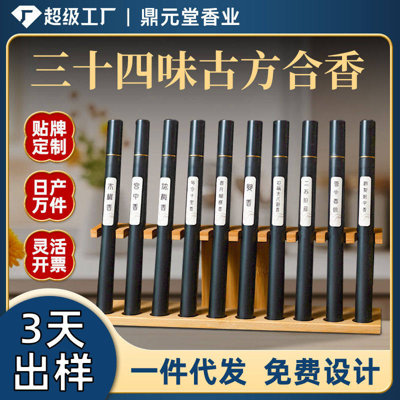 厂家正宗鹅梨帐中香檀香熏香室内家用香沉香线香天然供香