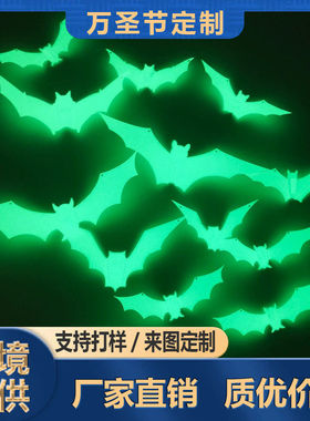 跨境爆款万圣节黑色夜光蝙蝠挂件 3D立体发光墙贴节日派对装饰