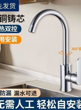 厨房水龙头冷热家用通用万向洗菜盆水槽池冷二合一防溅水冷水