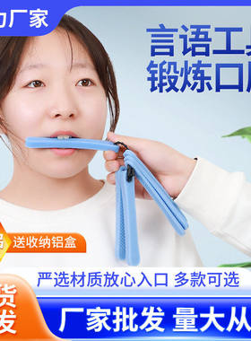 咬牙胶棒下颌骨大人儿童口肌言语训练工具器牙齿咬合棒矫正口肌