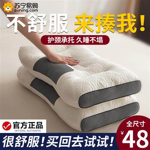 超柔乳胶枕头护颈椎助枕芯睡眠家用一对学生宿舍专用整头枕男1258