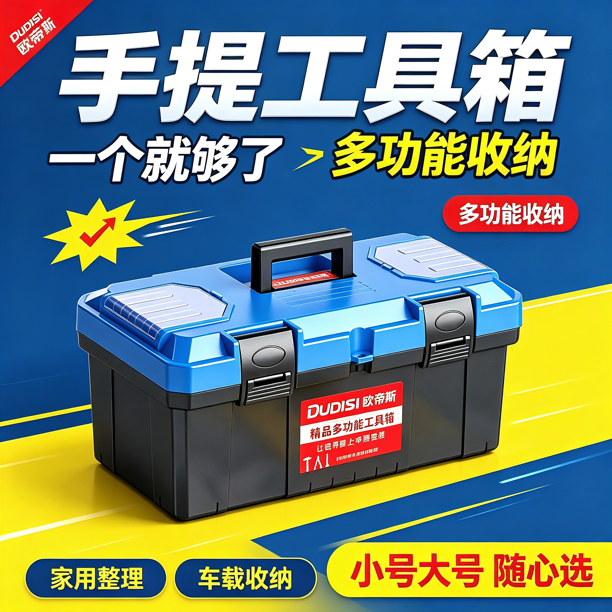 手提工具箱德国多功能家用收纳