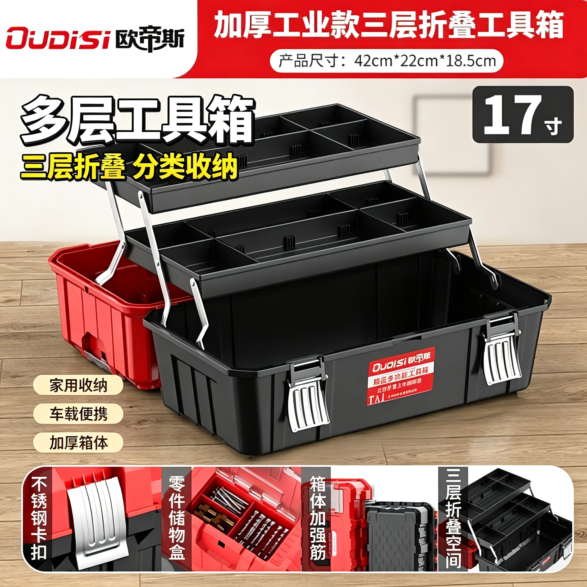 多层工具箱德国多功能家用收纳