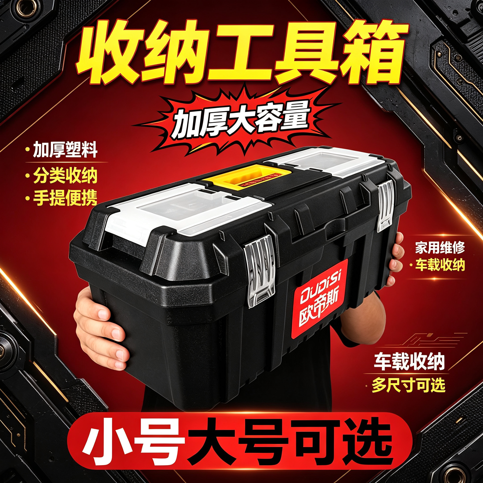 收纳工具箱德国多功能家用收纳