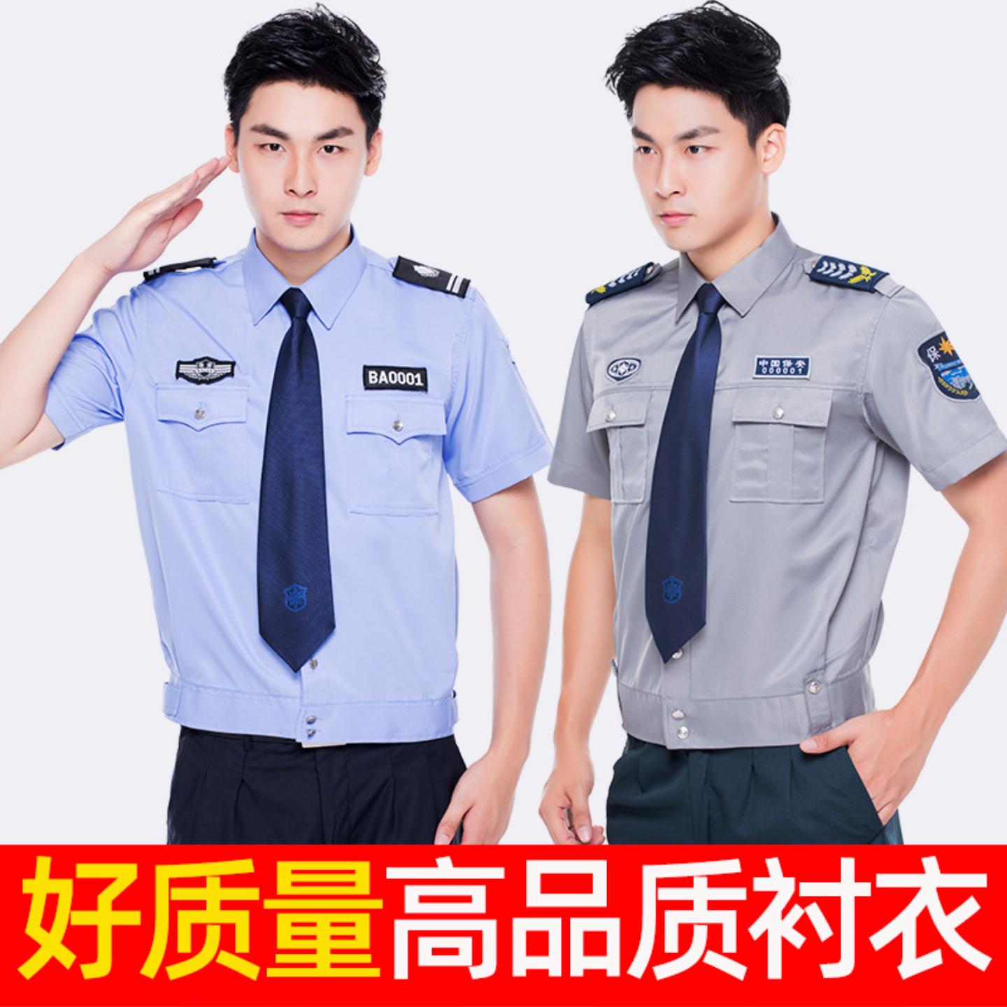保安服短袖衬衣物业工作服衣服