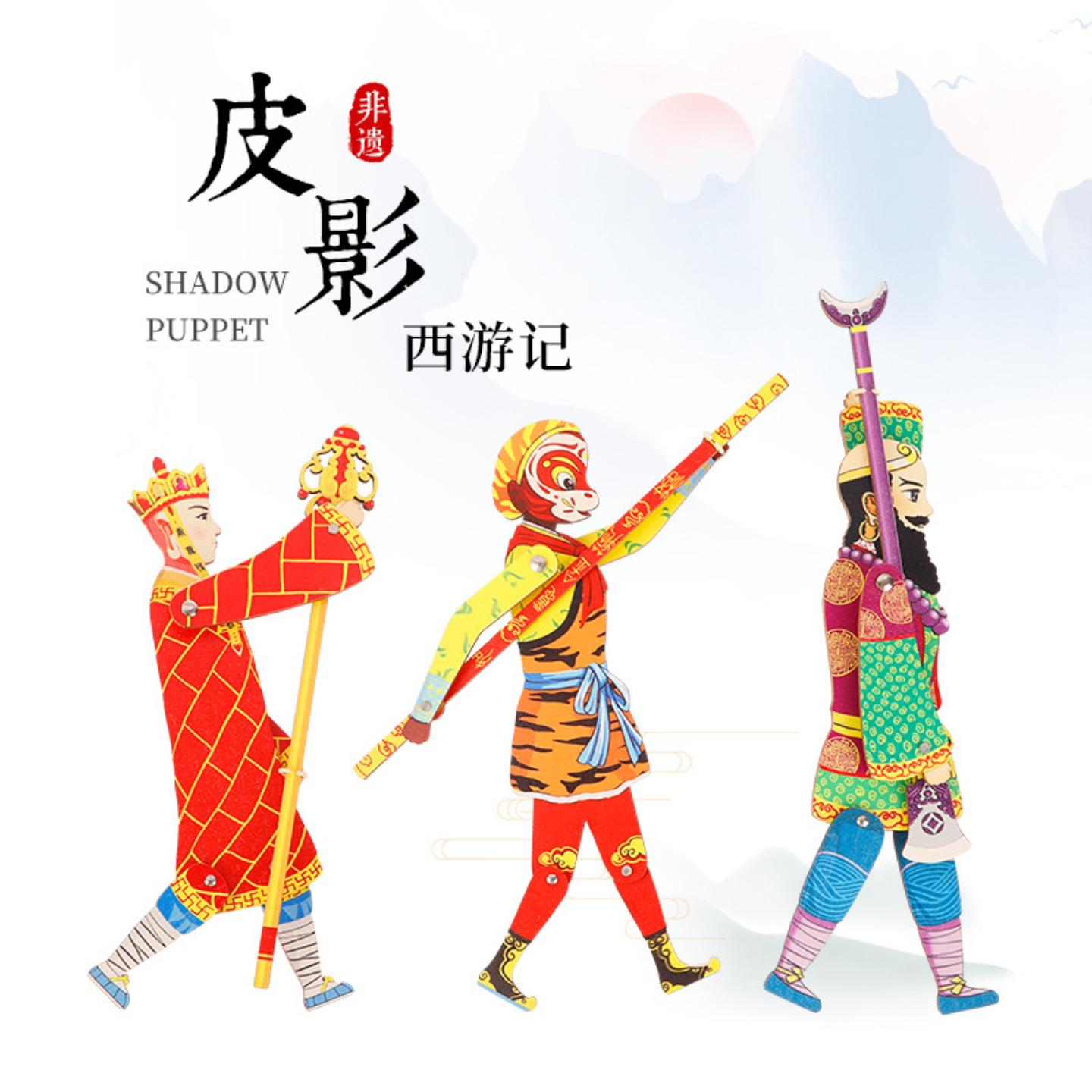 皮影玩具木质皮影戏西游记表演