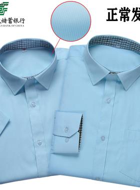 新款邮局衬衫男长袖衬衣短袖制服邮储工作服中国邮政储蓄银行工装