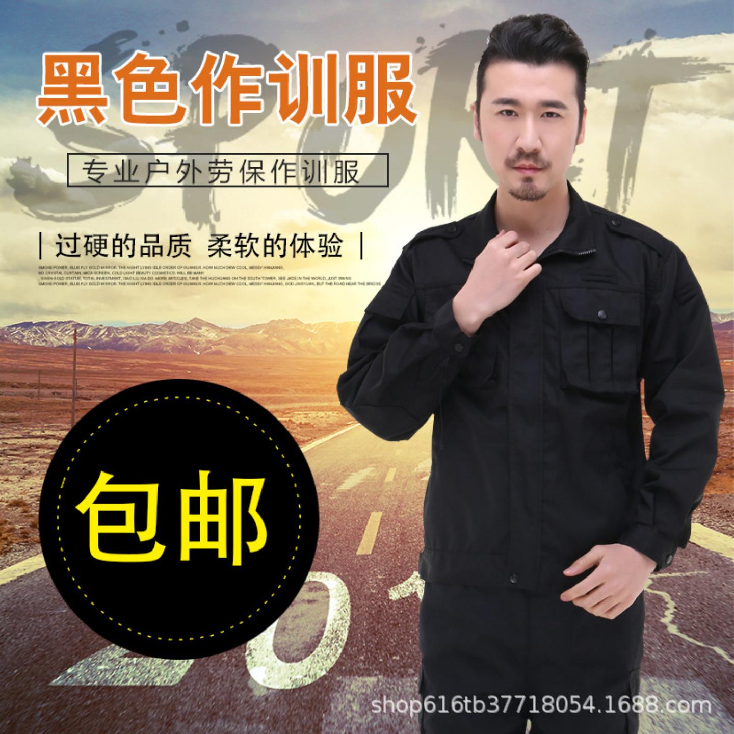 春秋夹克保安工作服套装制服门卫物业执勤服夏装短袖保安服男