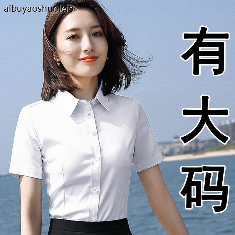 白衬衫女大码长袖胖mm加肥加大职业装正装酒店公司工作服衬衣春季