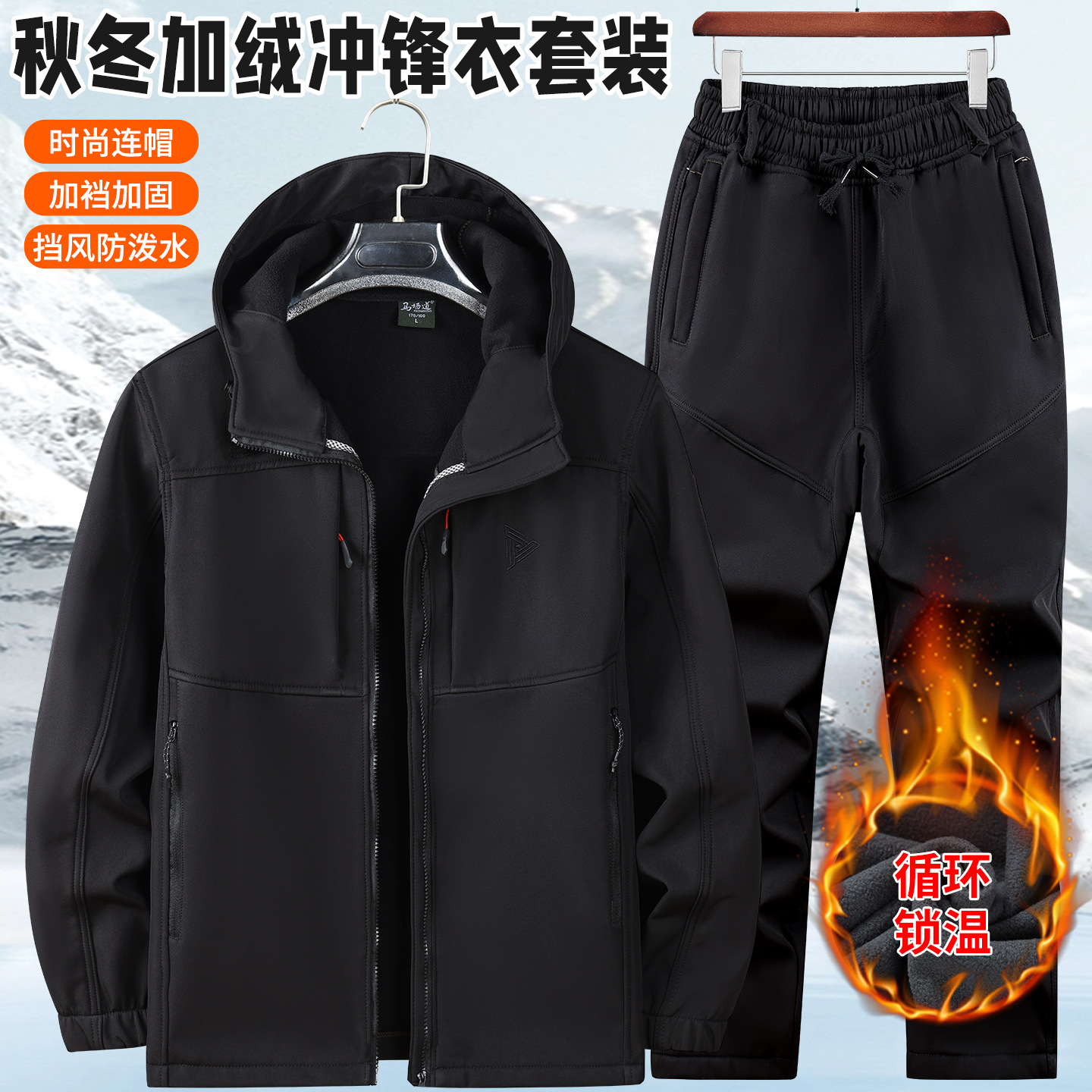 秋冬季冲锋衣套装男女工作服加绒