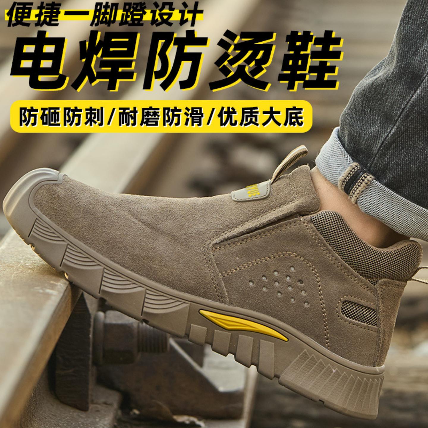 劳保鞋男防砸防刺穿钢包头焊工