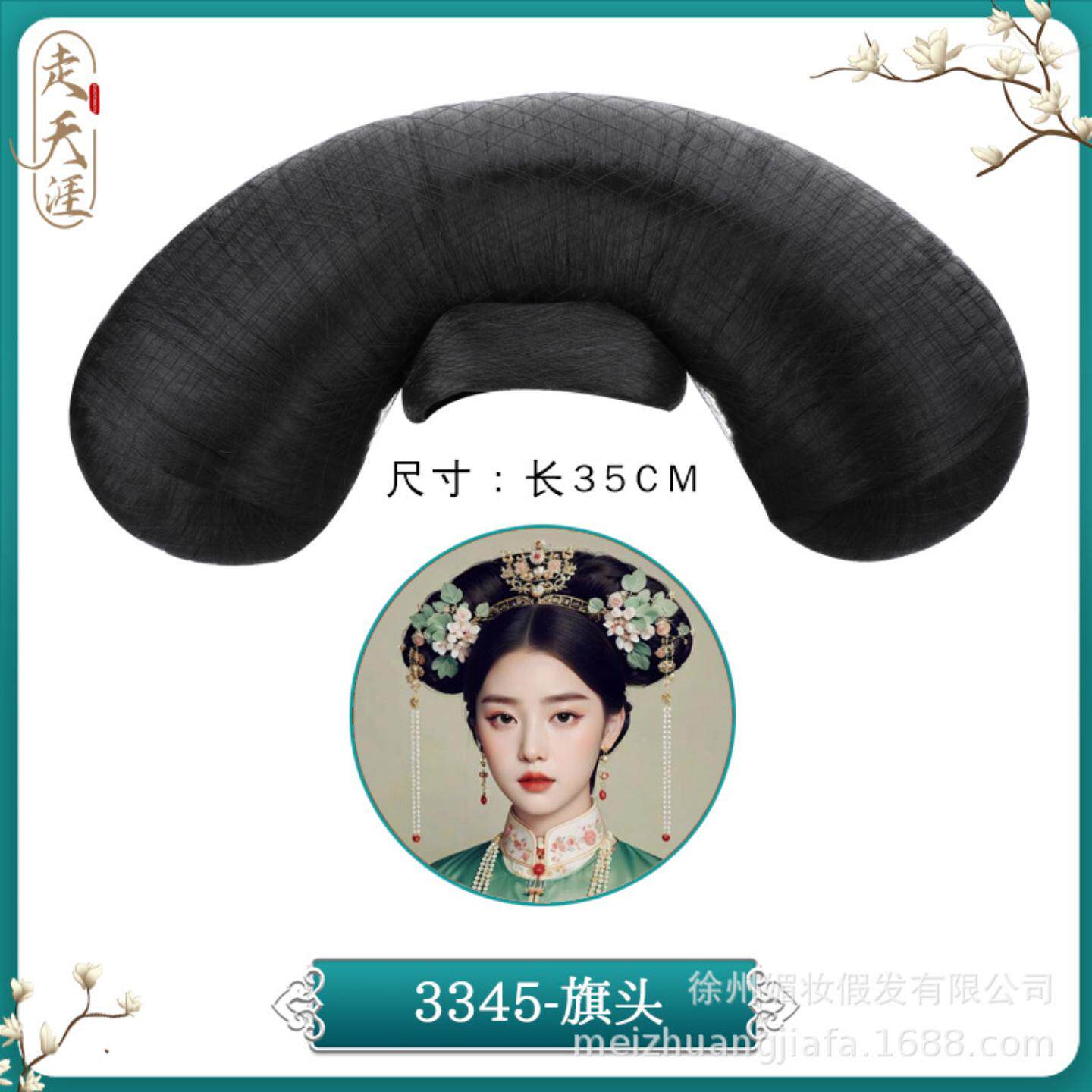 清朝旗头发髻宫廷写真贵妃格格