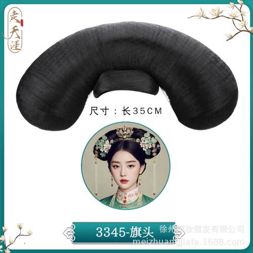 清朝旗头发髻宫廷写真贵妃格格
