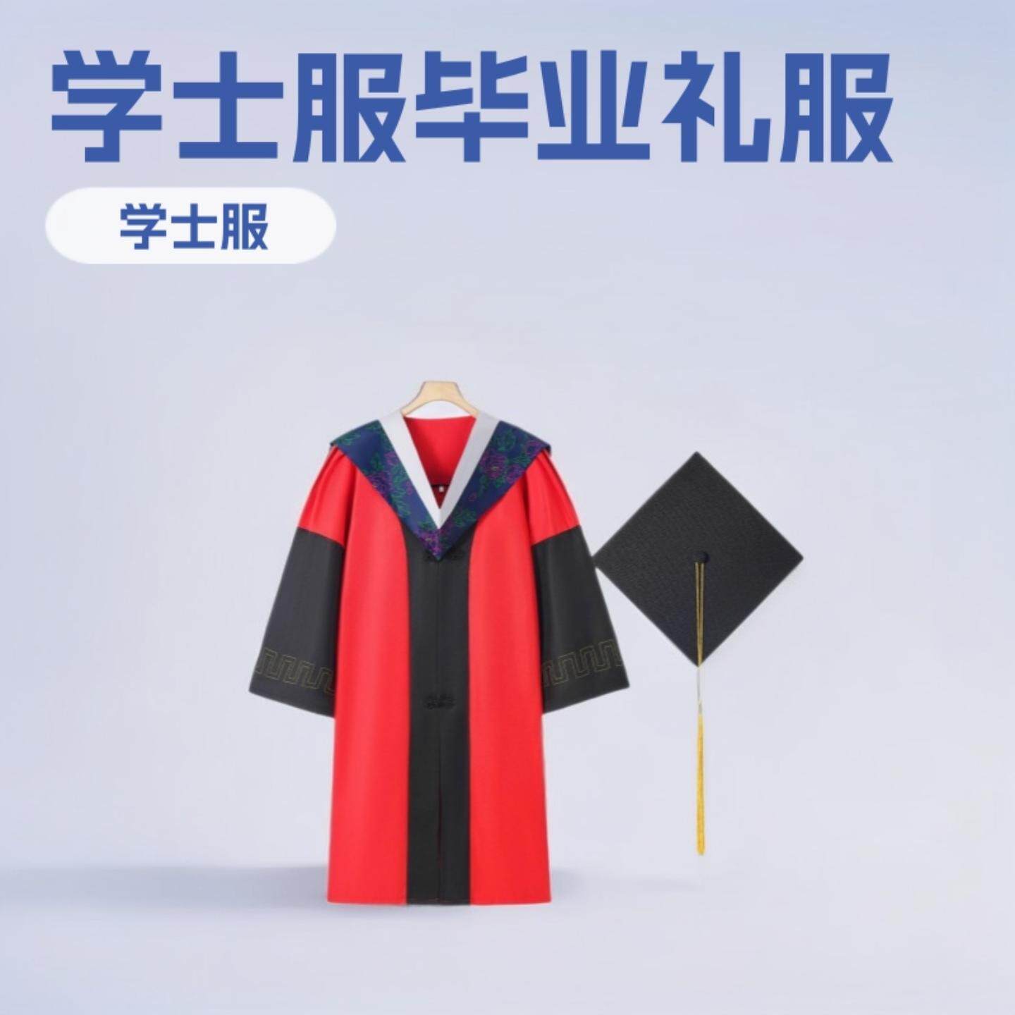 学位学士服毕业服男女大学生工科