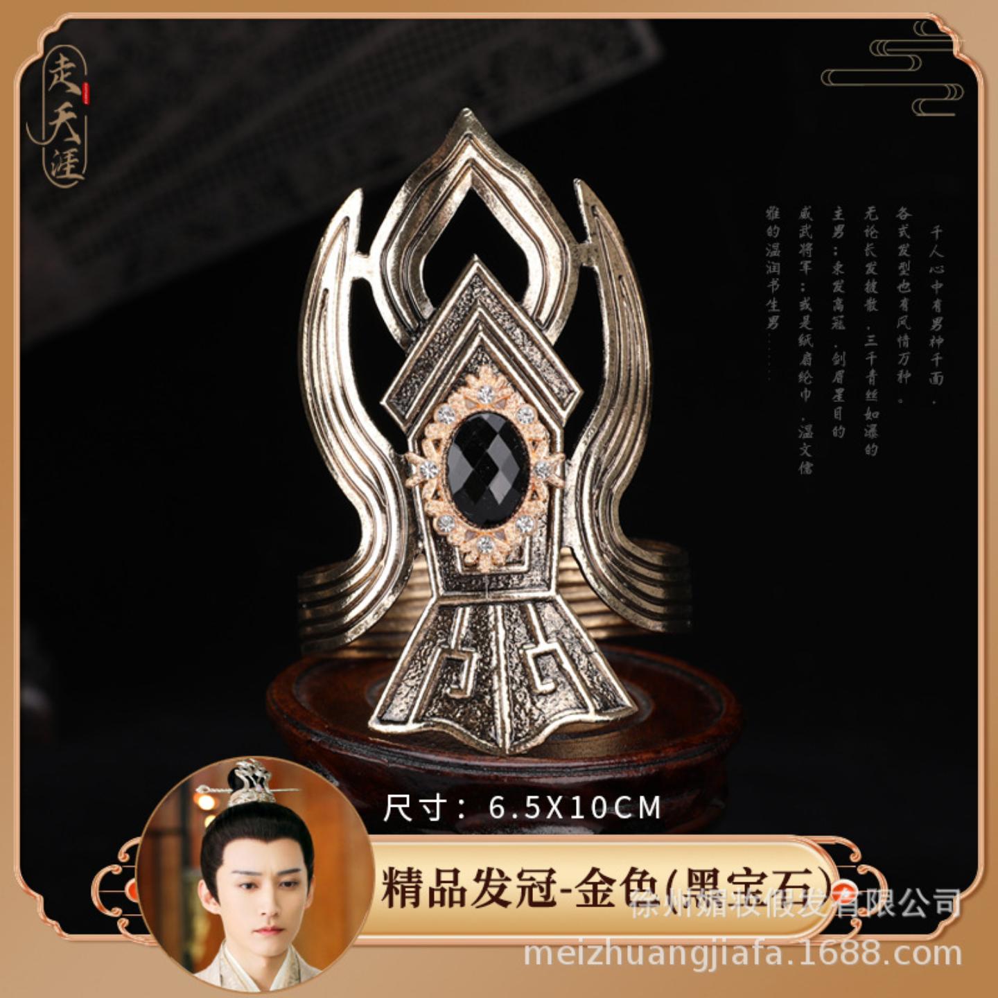 古装汉服头饰组合发簪发冠男女