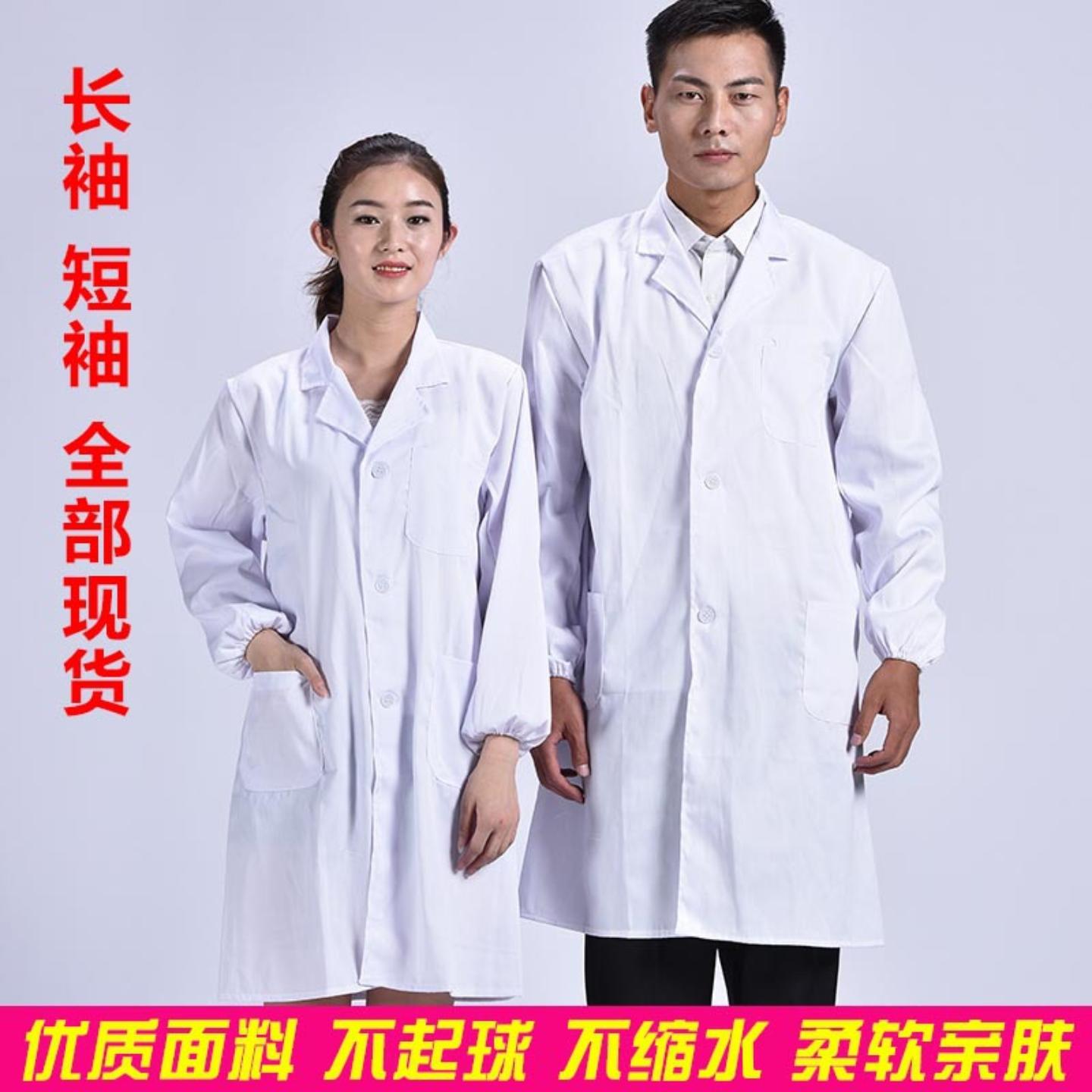 白大褂实验医护服长袖女学生