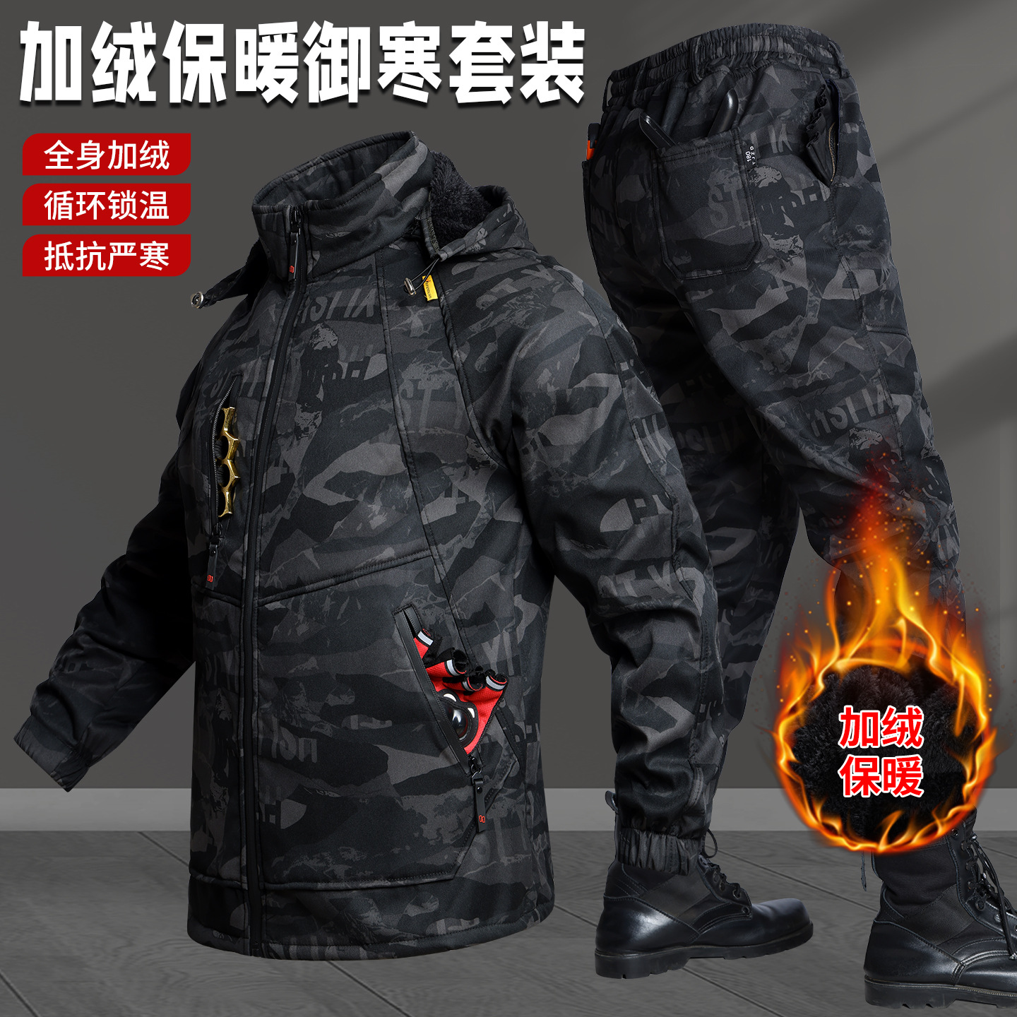 秋冬加绒加厚冲锋衣套装男防风防