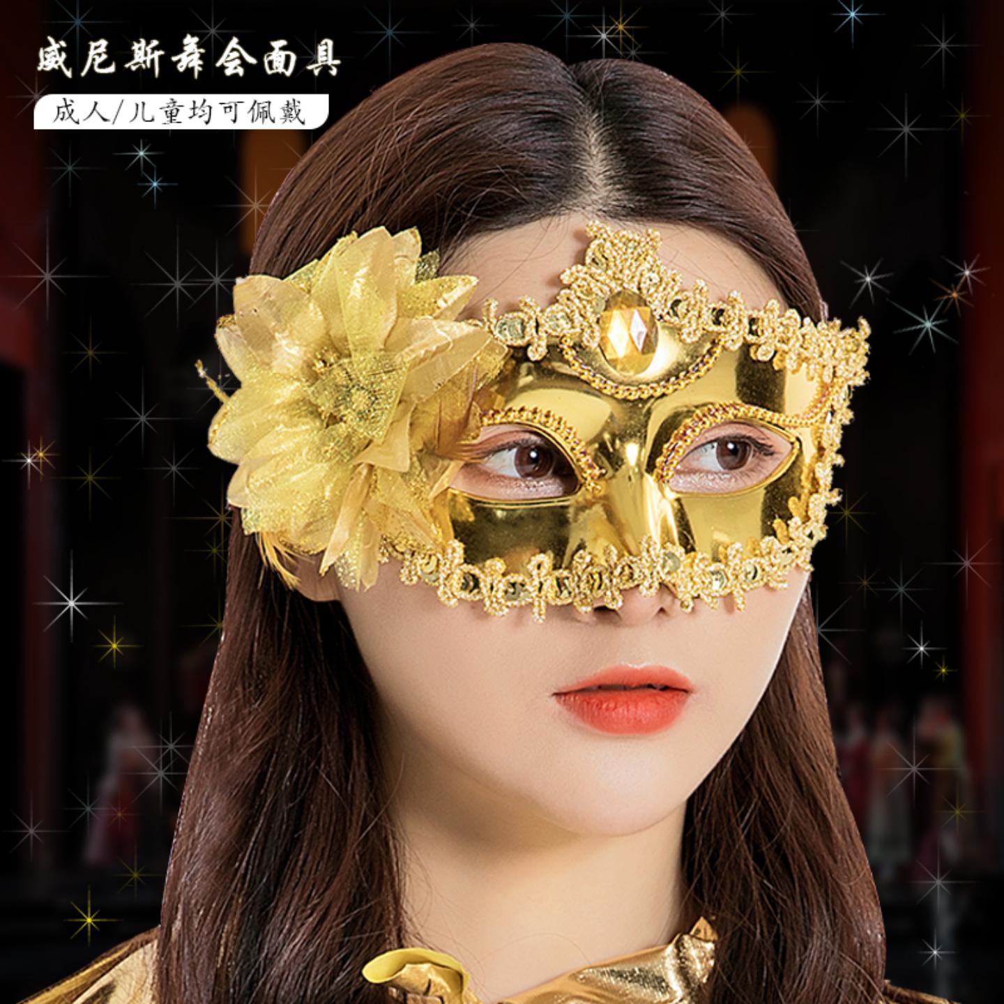 万圣节面具半脸女成人儿童化妆