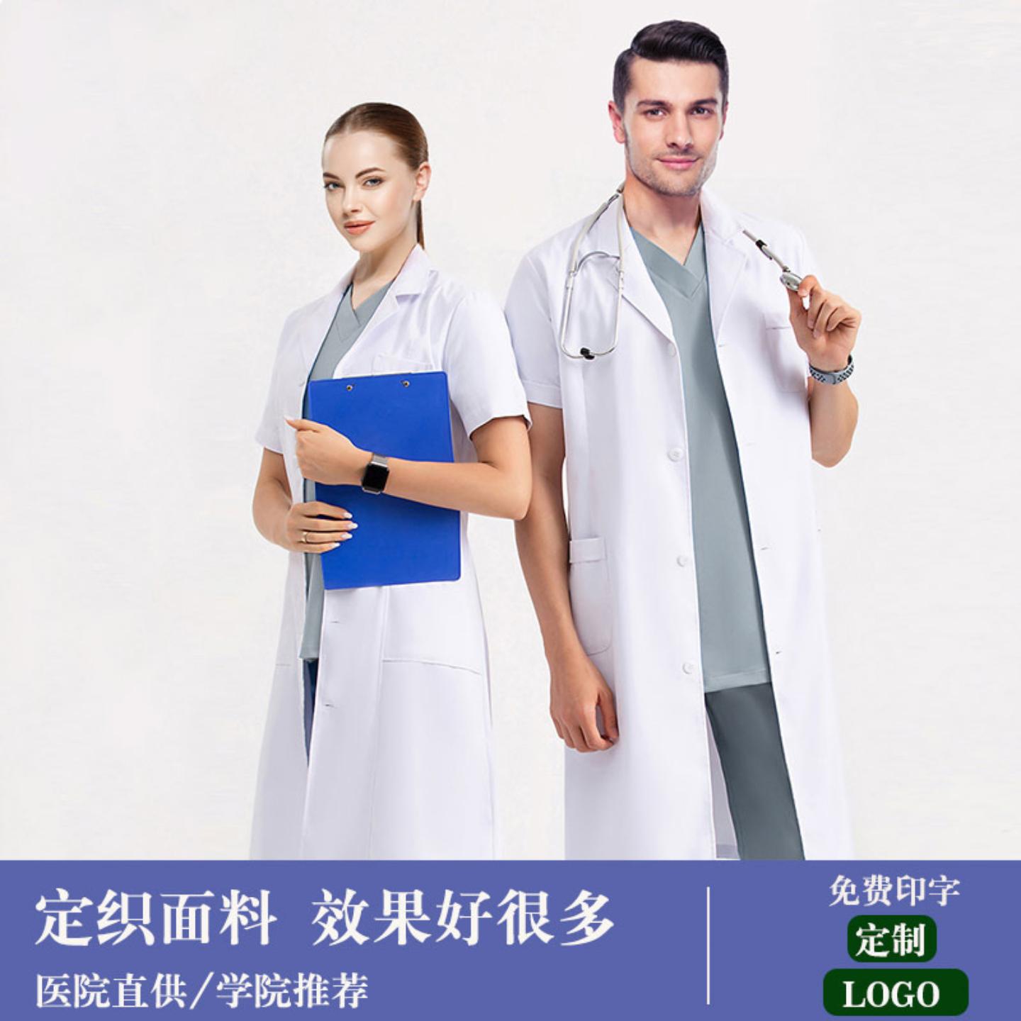 白大褂工作服大学生实验服长袖图片