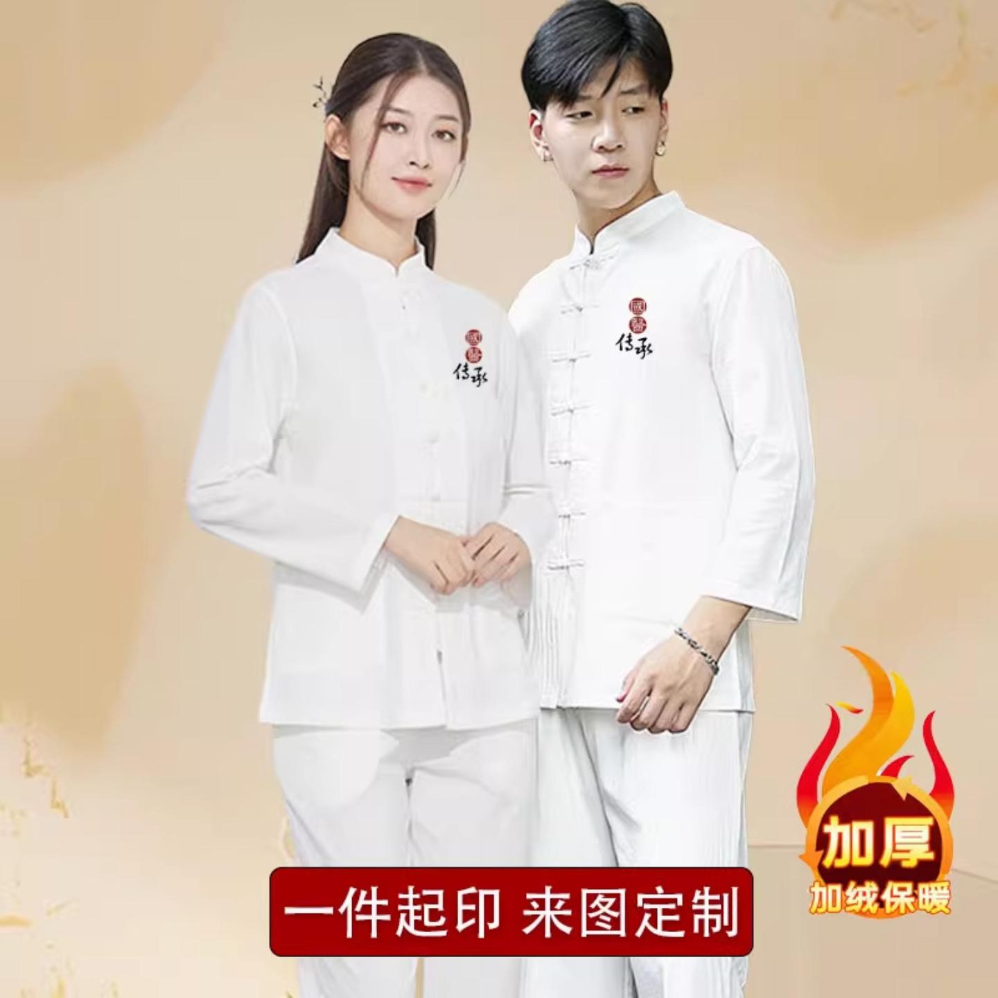 高端中医养生馆工作服女秋冬加绒