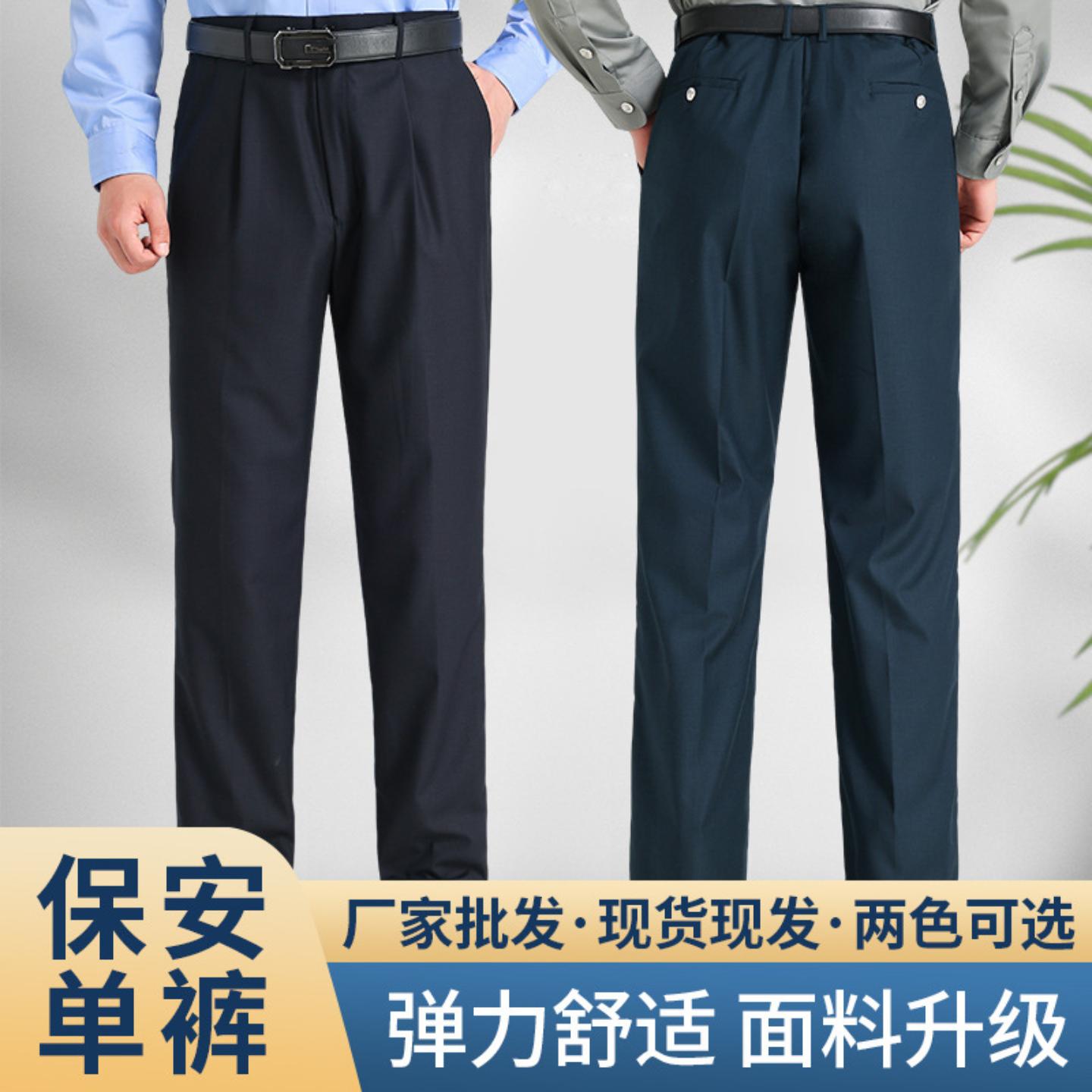 保安裤子夏季薄款春秋款西裤物业
