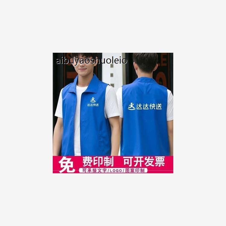 达达快送工作服配送马甲定制公益志愿者超市促销活动物流印字logo