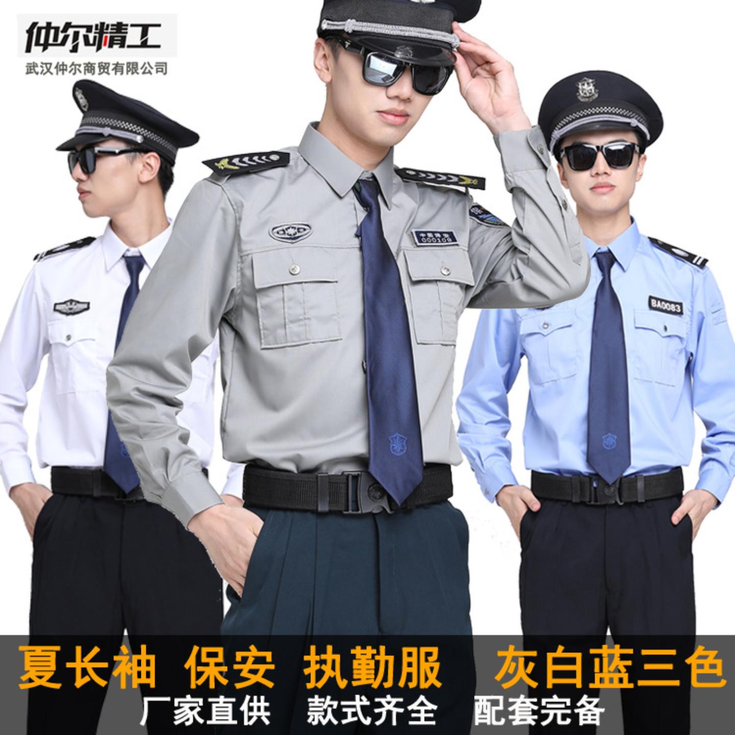 长袖执勤服夏季保安服衬衣物业