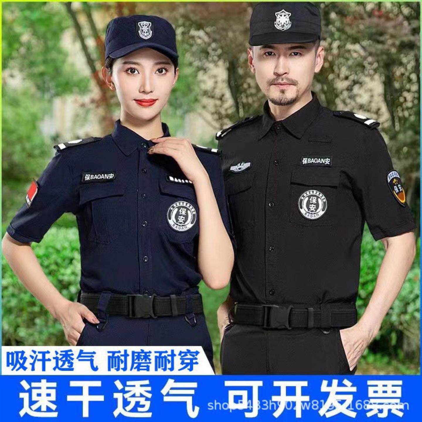 速干保安服套装夏季男薄款短袖